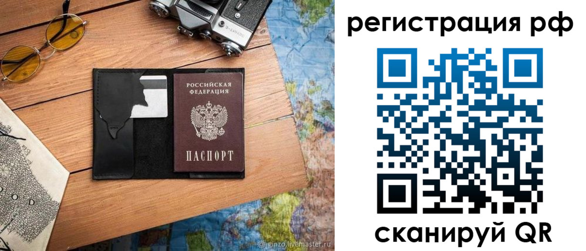 прописка для кредита в Рубцовске