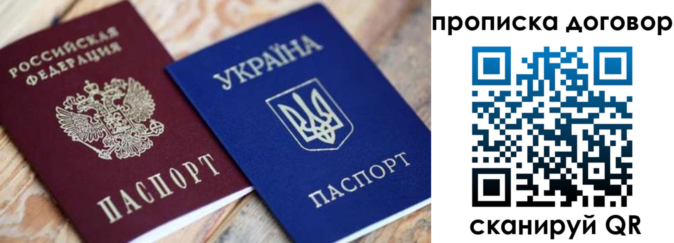 прописка для военкомата в Рубцовске
