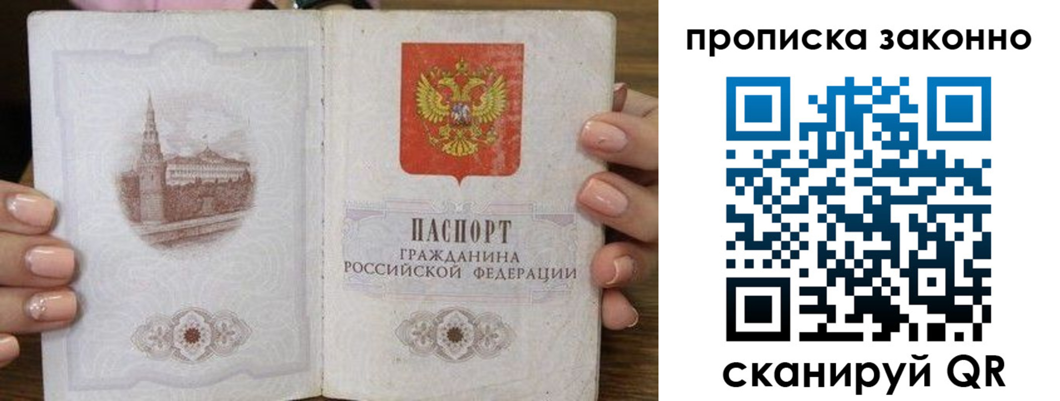 временная регистрация собственник в Рубцовске